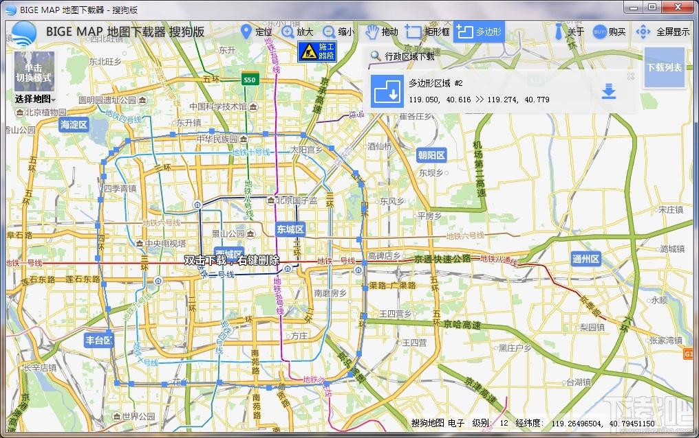 BIGEMAP,地图下载器,BIGEMAP地图下载器,BIGEMAP地图下载器搜狗版