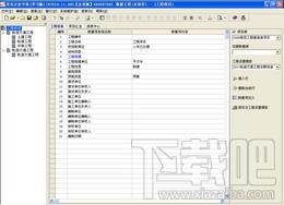 求实计价专家软件,求实计价专家软件下载,计价软件