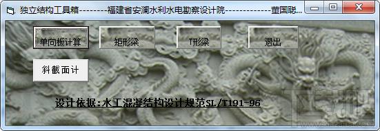 独立结构,独立结构工具,独立结构工具箱