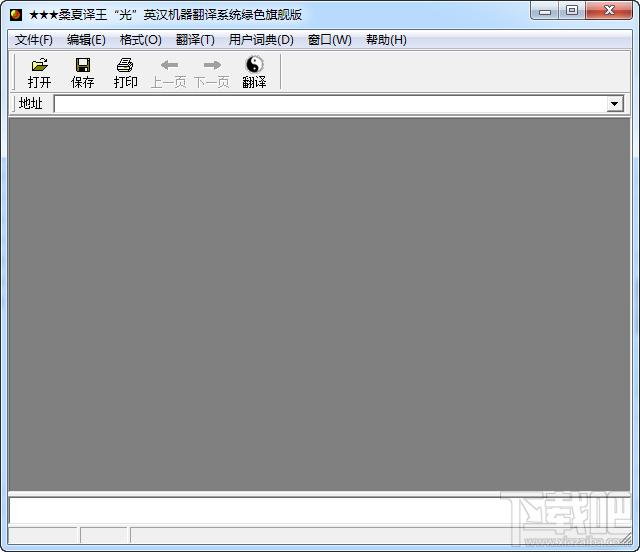 桑夏译王,桑夏译王下载,桑夏译王官方下载