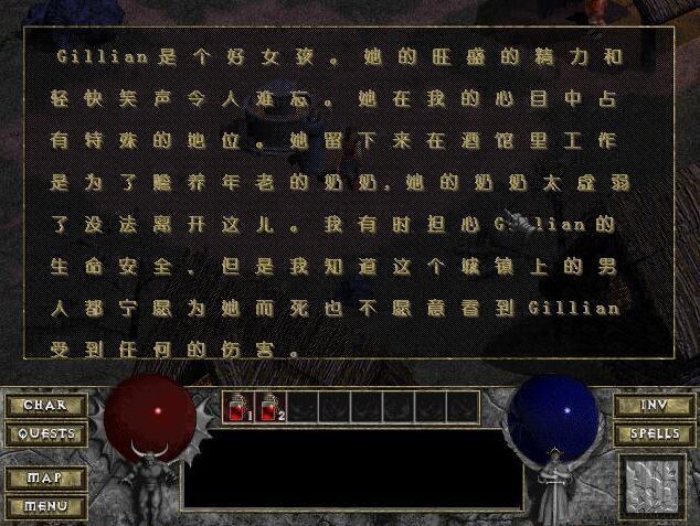 暗黑破坏神,暗黑破坏神1中文版下载,暗黑破坏神1地狱火