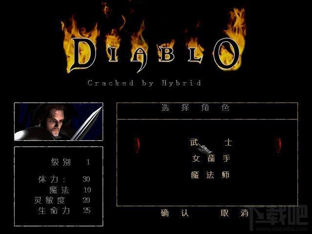 暗黑破坏神,暗黑破坏神1中文版下载,暗黑破坏神1地狱火