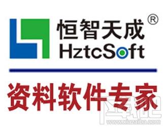 恒智天成四川建筑工程资料填写范例与指南,恒智天成四川建筑工程资料填写范例与指南下载,恒智天成四川建筑工程资料填写范例与指南官方下载