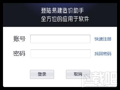 易建造价助手,易建造价助手下载
