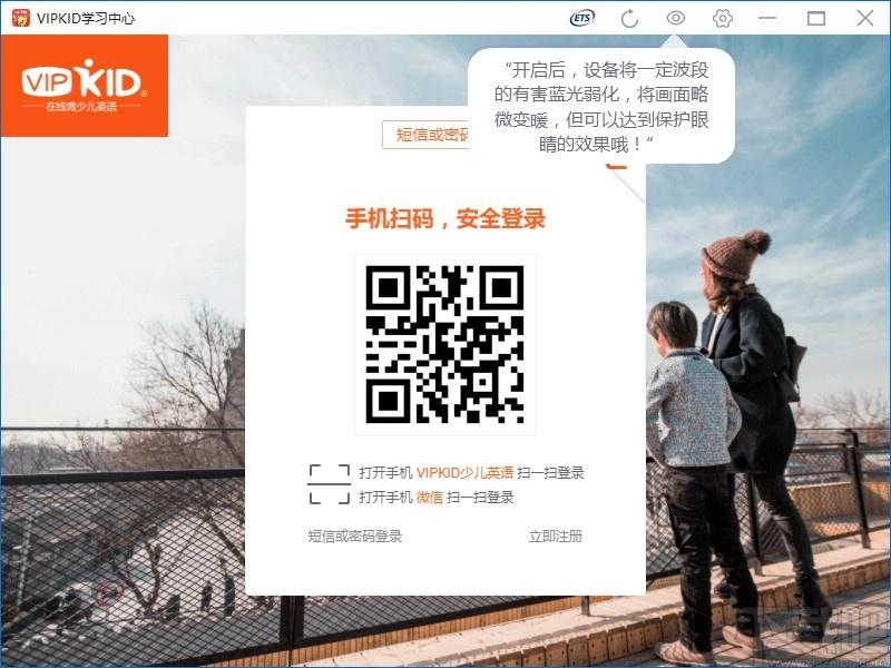 vipkid英语电脑客户端下载,vipkid学习中心,外语学习,英语口语