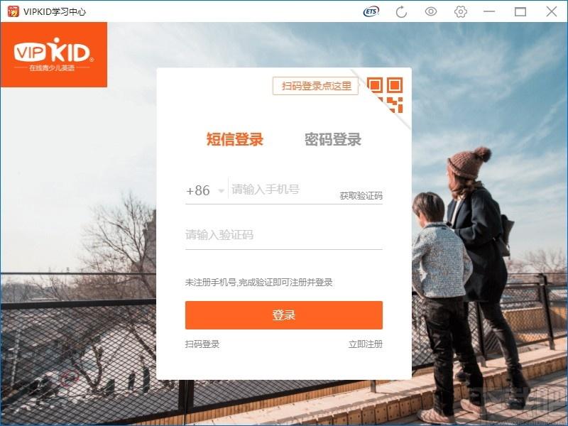 vipkid英语电脑客户端下载,vipkid学习中心,外语学习,英语口语