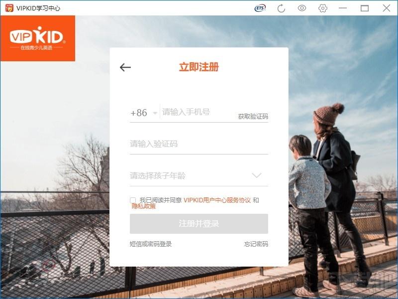 vipkid英语电脑客户端下载,vipkid学习中心,外语学习,英语口语
