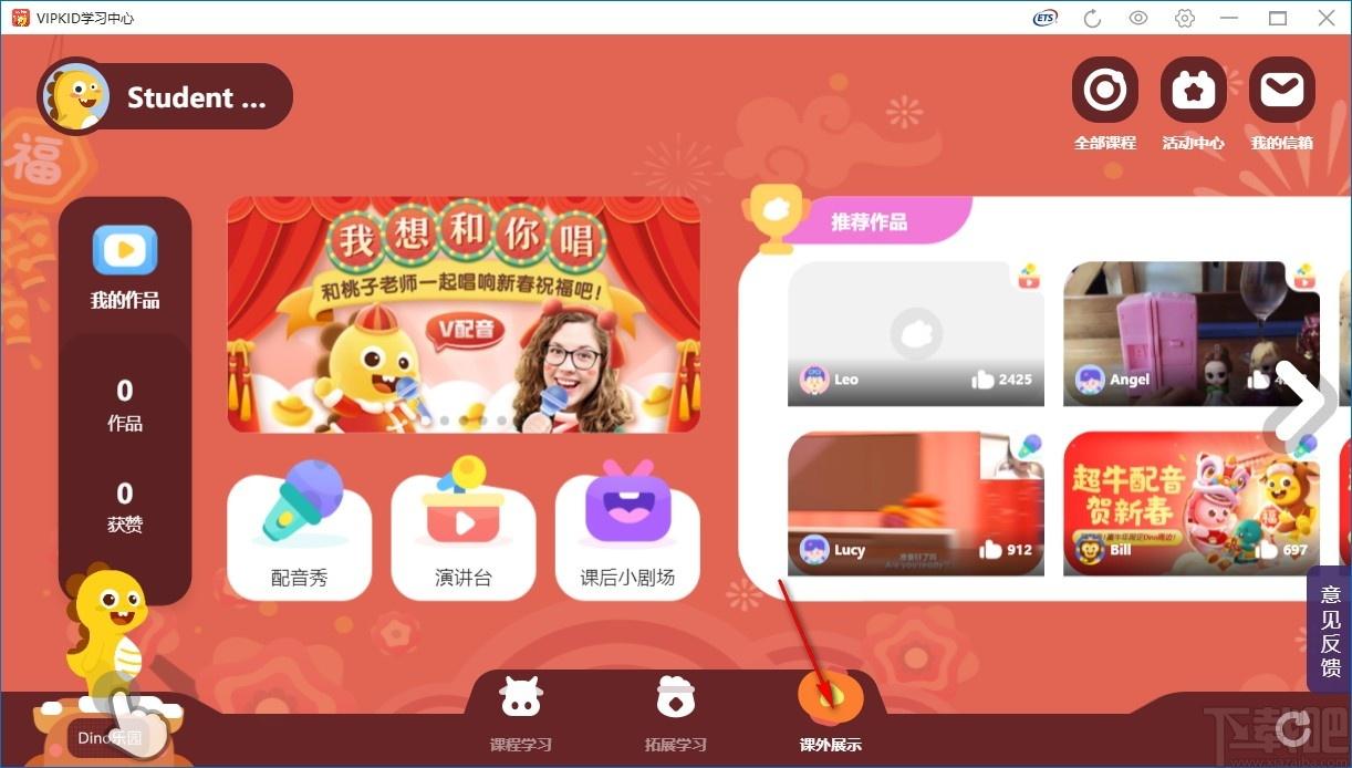 vipkid英语电脑客户端下载,vipkid学习中心,外语学习,英语口语