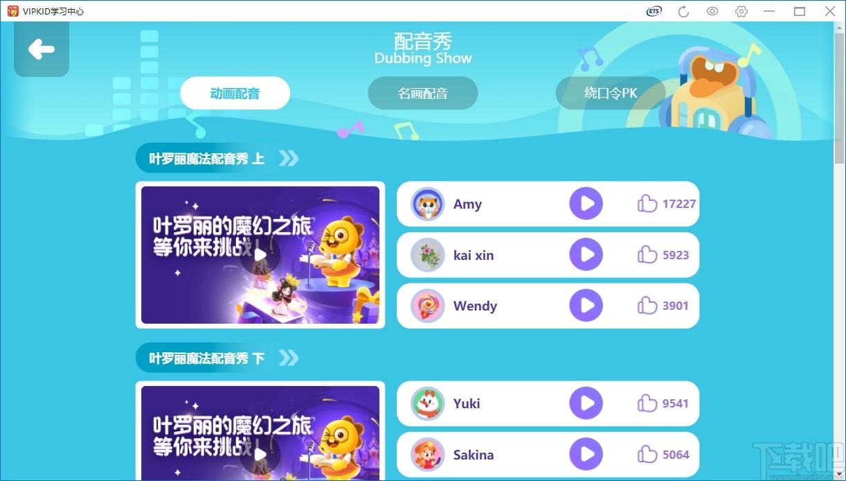 vipkid英语电脑客户端下载,vipkid学习中心,外语学习,英语口语