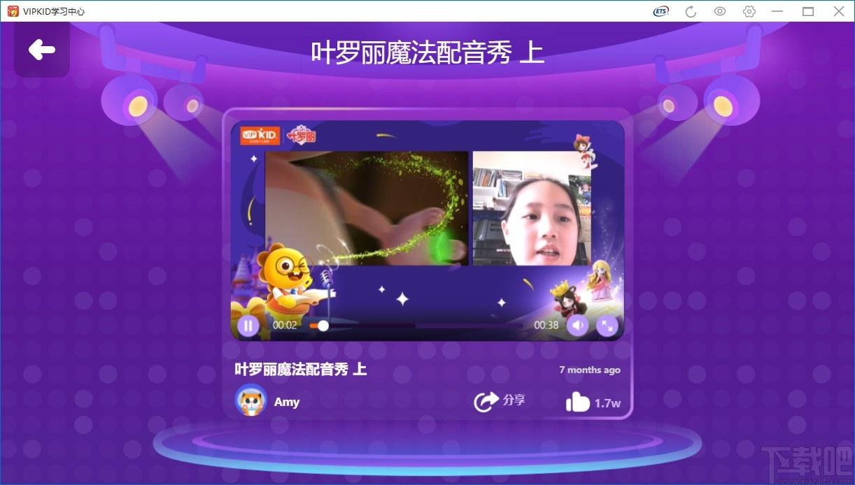 vipkid英语电脑客户端下载,vipkid学习中心,外语学习,英语口语