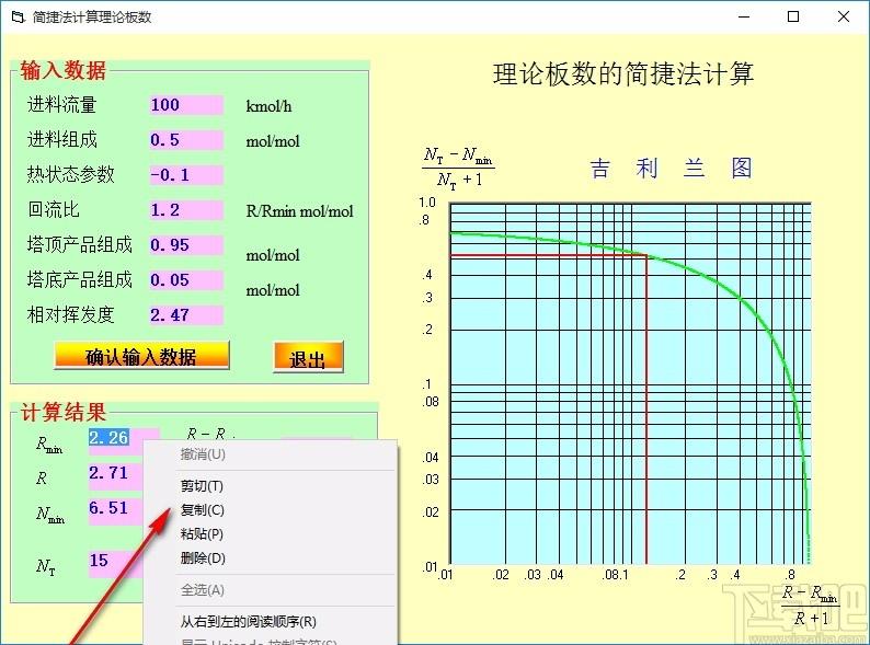 简捷法计算理论板数工具,理论板数计算软件,理论板数计算