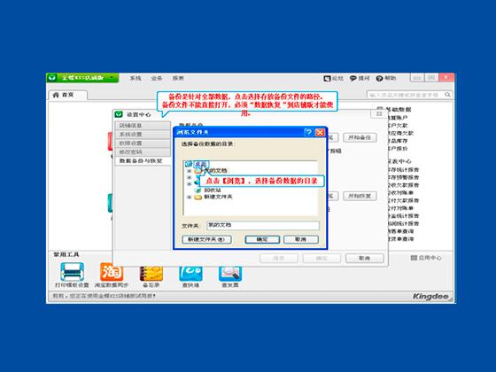 智慧店铺版,金蝶智慧店铺版,金蝶