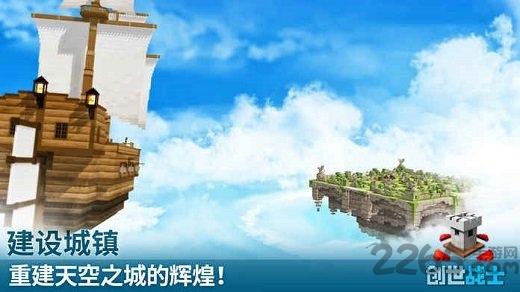 创世战士正版下载,创世战士,策略手游,经营策略