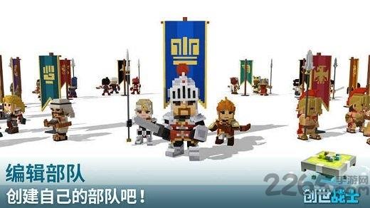 创世战士正版下载,创世战士,策略手游,经营策略