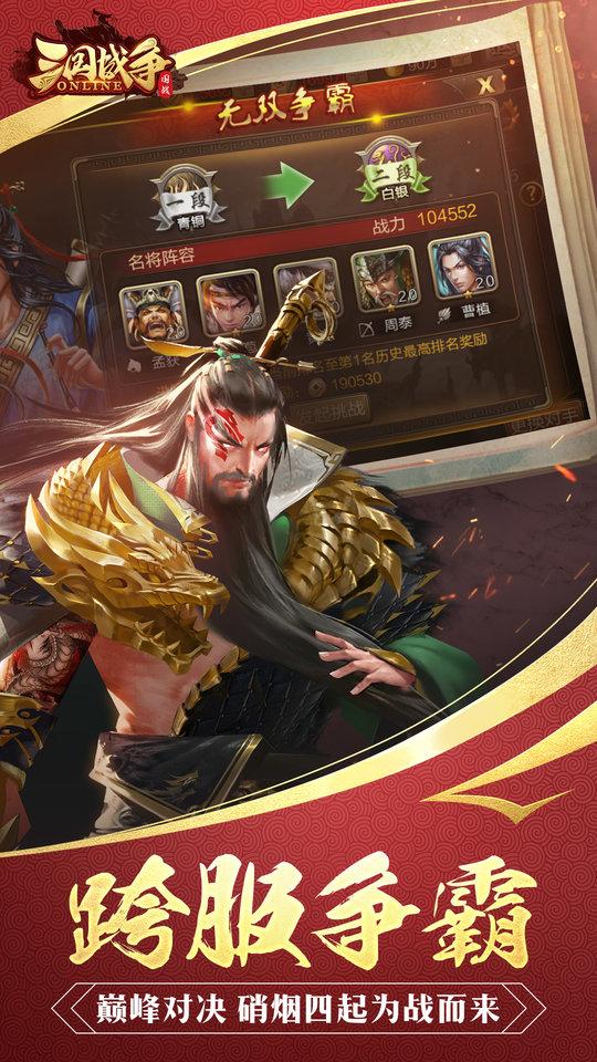 三国战争手游官方版下载,三国手游,战争手游,三国战争