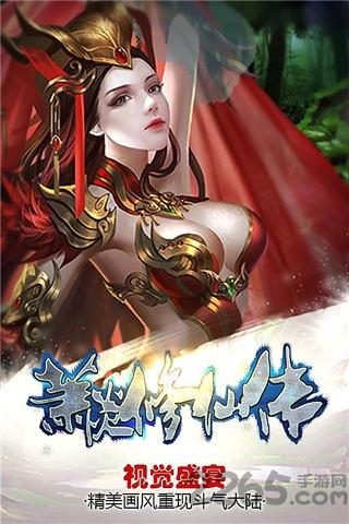 萧炎修仙传官方版下载,萧炎修仙传,修真手游,古风手游