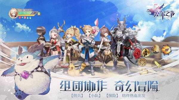 塞尔之光折扣平台下载,魔幻手游,幻想手游,塞尔之光