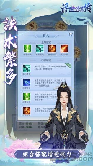 浮世修真传手游下载,浮世修真传,文字手游,修真手游
