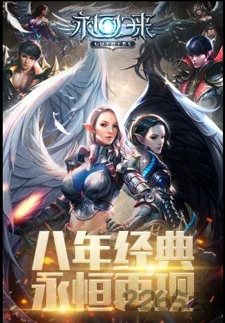 永恒归来手游下载,永恒归来,挂机手游,魔幻手游,对战手游,rpg手游