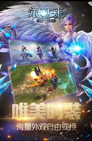 永恒归来手游下载,永恒归来,挂机手游,魔幻手游,对战手游,rpg手游