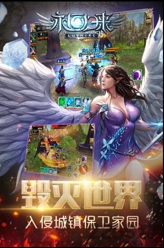 永恒归来手游下载,永恒归来,挂机手游,魔幻手游,对战手游,rpg手游