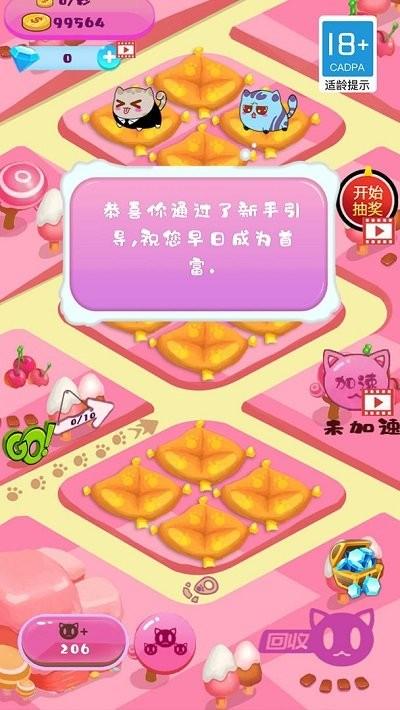 猫咪的游戏最新版下载,猫咪的游戏,闯关游戏,趣味游戏