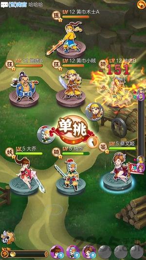 腾讯游戏单挑三国(暂未上线),单挑三国,三国游戏,策略游戏