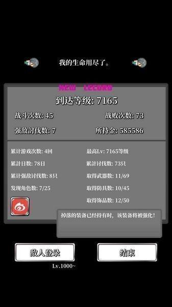 勇者的轮回物语无限金币版下载,勇者的轮回物语,像素游戏,策略游戏