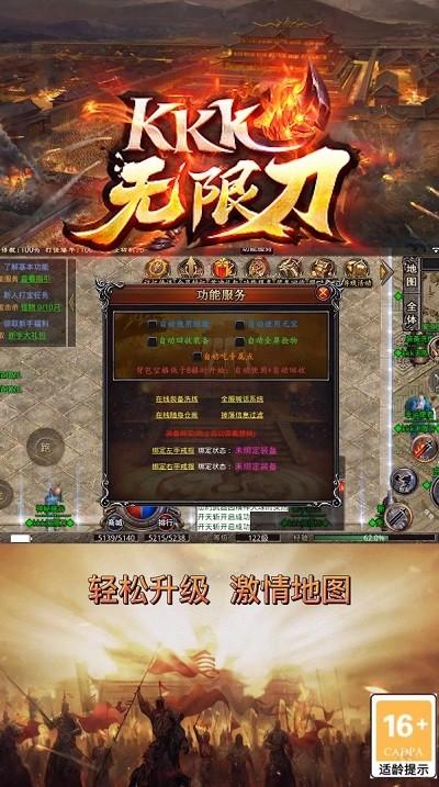 kkk无限刀游戏下载,kkk无限刀,传奇手游,rpg手游