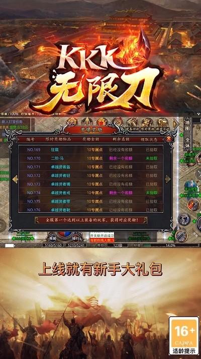 kkk无限刀游戏下载,kkk无限刀,传奇手游,rpg手游