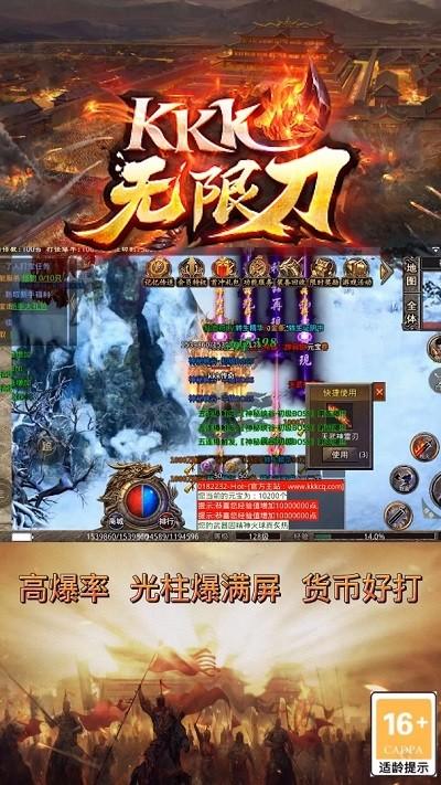 kkk无限刀游戏下载,kkk无限刀,传奇手游,rpg手游