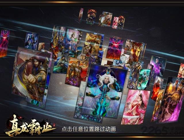 真龙霸业百度手游下载,真龙霸业,rpg手游,三国手游,策略手游