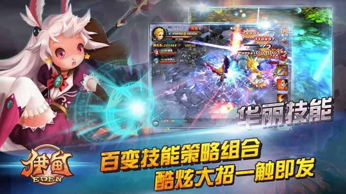 伊甸阿瓦隆传奇手游(暂未上线),伊甸阿瓦隆传奇,rpg手游,动作手游