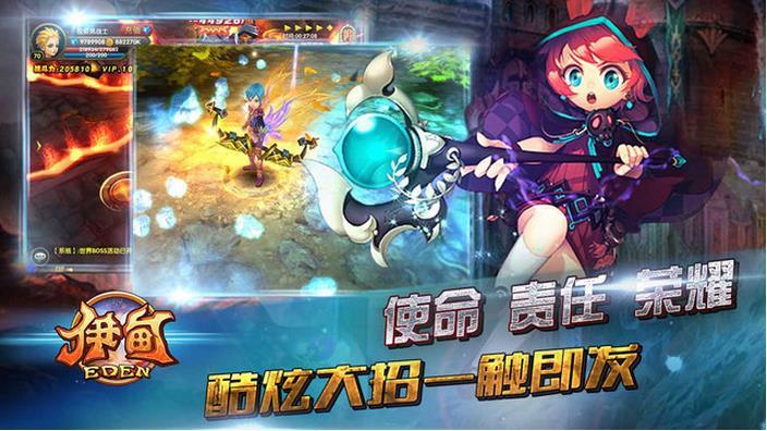 伊甸阿瓦隆传奇手游(暂未上线),伊甸阿瓦隆传奇,rpg手游,动作手游