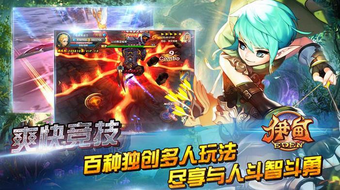 伊甸阿瓦隆传奇手游(暂未上线),伊甸阿瓦隆传奇,rpg手游,动作手游