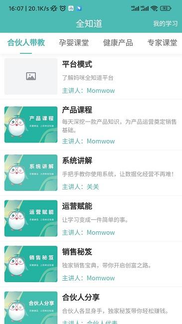 mos智慧零售官方版(改名为冠通云商)下载,mos智慧零售,销售app,交易app