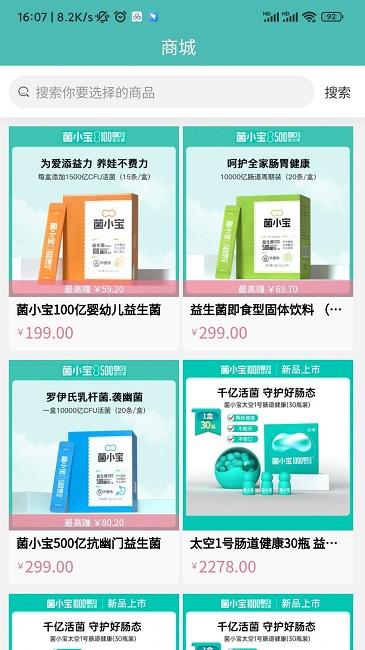 mos智慧零售官方版(改名为冠通云商)下载,mos智慧零售,销售app,交易app