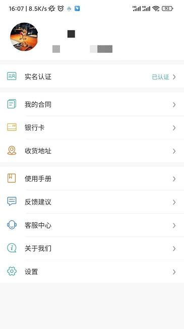 mos智慧零售官方版(改名为冠通云商)下载,mos智慧零售,销售app,交易app