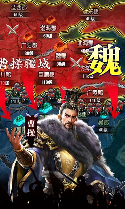 霸略三国红包版下载,霸略三国,三国手游,策略手游,37手游