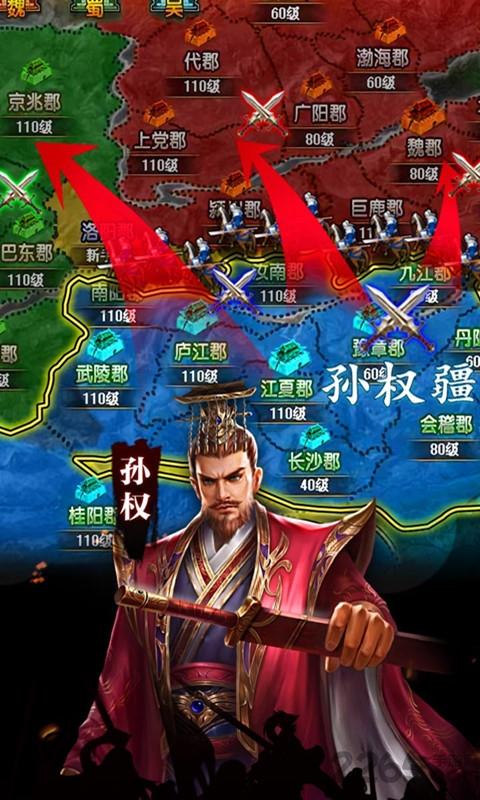 霸略三国红包版下载,霸略三国,三国手游,策略手游,37手游