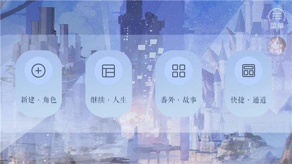 十年光尘最新版2022下载,十年光尘,橙光手游