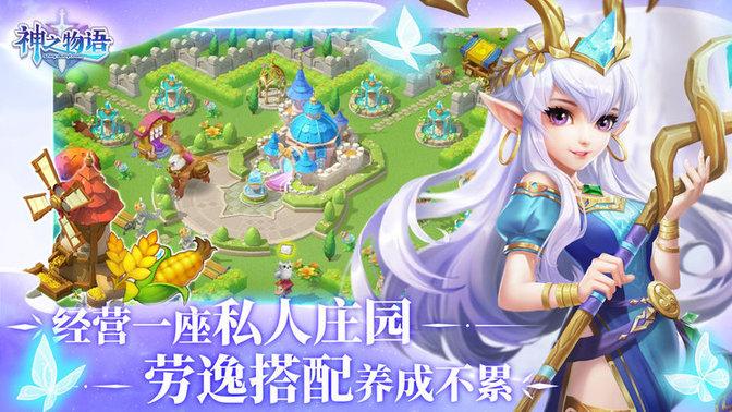 神之物语台服下载,角色扮演手游,动作手游,神之物语