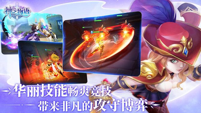 神之物语台服下载,角色扮演手游,动作手游,神之物语