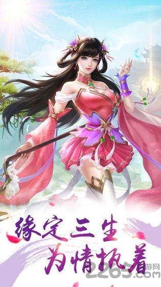 仙梦奇缘九州传官方版(暂未上线),仙梦奇缘九州传,仙侠手游,玄幻手游