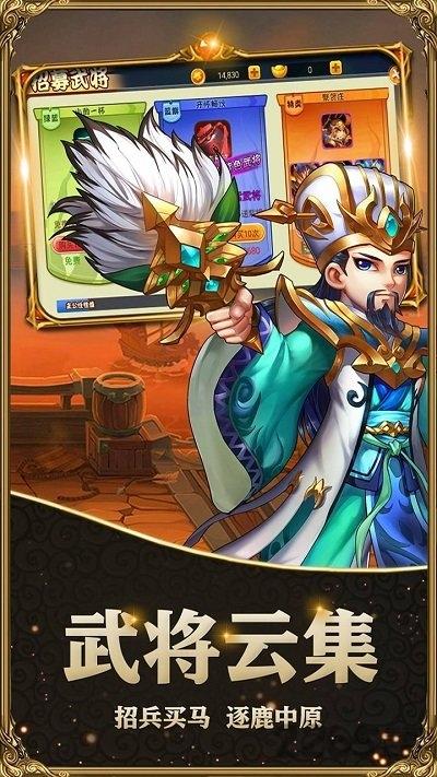 三国帮萌将版官方版下载,三国帮,三国手游,策略手游
