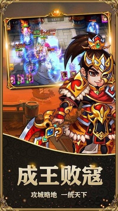 三国帮萌将版官方版下载,三国帮,三国手游,策略手游