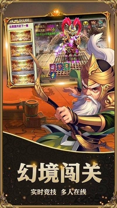 三国帮萌将版官方版下载,三国帮,三国手游,策略手游