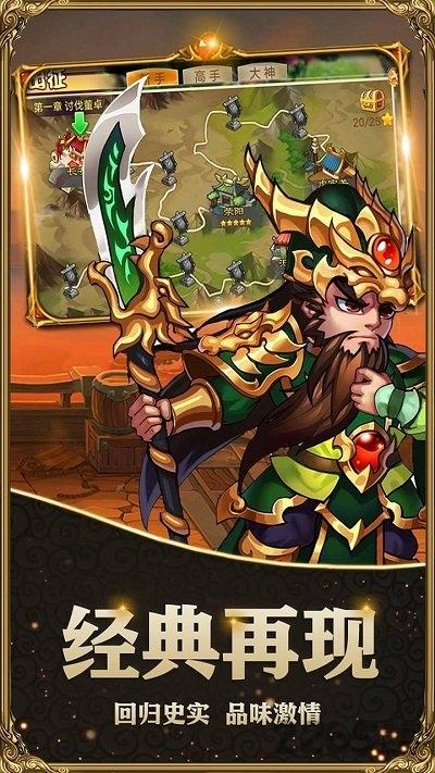 三国帮萌将版官方版下载,三国帮,三国手游,策略手游