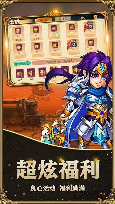 三国帮萌将版官方版下载,三国帮,三国手游,策略手游