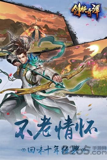 剑侠奇谭手游百度版下载,剑侠奇谭,江湖手游,团战手游,百度游戏